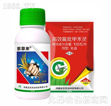 索草來套裝-遠見農(nóng)業(yè)