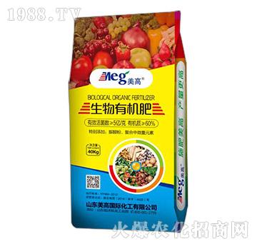 生物有機肥-美高