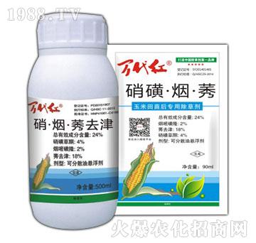 24%硝磺·煙·莠-萬代紅-綠保