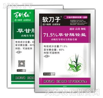 88.8%草甘膦銨鹽+71.5%草甘膦銨鹽-萬(wàn)代紅-綠保