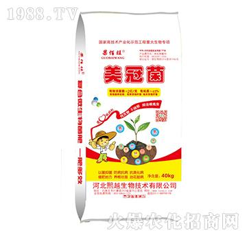 美冠菌-果佰旺-熙越生物