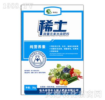 稀土微量元素水溶肥料-華農(nóng)士-綠寶稀土