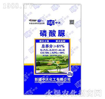 磷酸脲-中沃化工