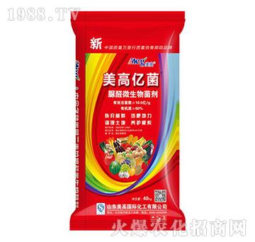微生物菌肥-美高億菌-美高