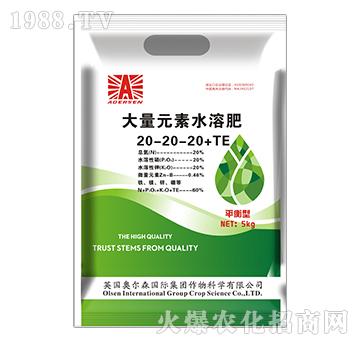 平衡型大量元素水溶肥20-20-20+TE-奧爾森