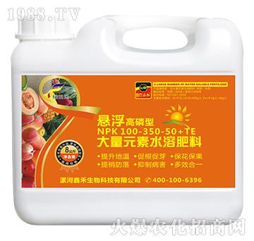 懸浮高磷型大量元素水溶肥料100-350-50+TE-綠田地