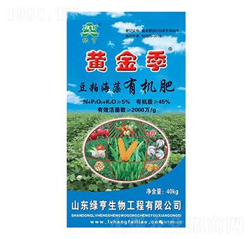 豆粕海藻有機(jī)肥-黃金季-綠亨生物