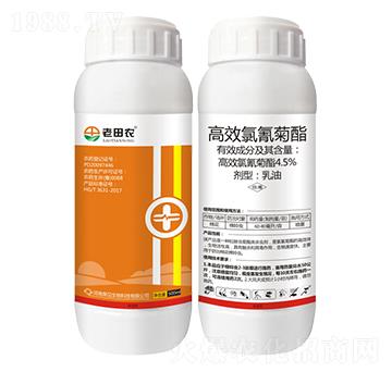 4.5%高效氯氰菊酯-老田農(nóng)-常見生物
