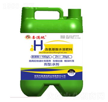 含氨基酸水溶肥料-喜滿地