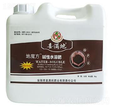 堿性水溶肥-地魔方-喜滿地