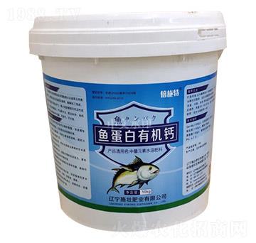 魚蛋白有機鈣-倍施特-施壯肥業(yè)