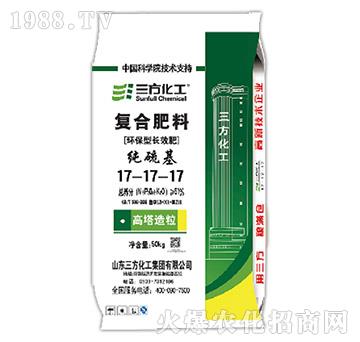 純硫基復合肥料17-17-17-三方化工