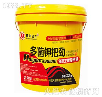 多菌鉀把勁-捷華合農(nóng)