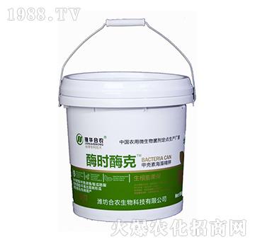 酶時酶克-捷華合農(nóng)