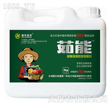 茹能（5kg）-捷華合農(nóng)