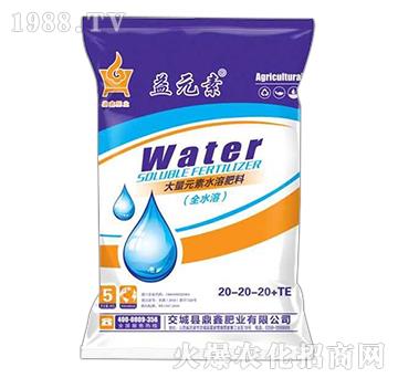 大量元素水溶肥料20-20-20+TE-益元素-鼎鑫肥業(yè)