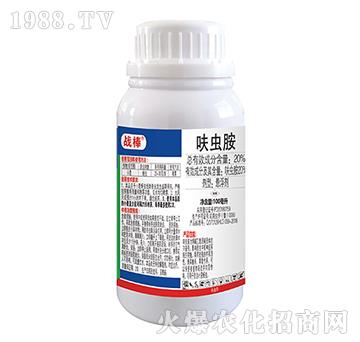 20%呋蟲胺-戰(zhàn)棒-東合生物