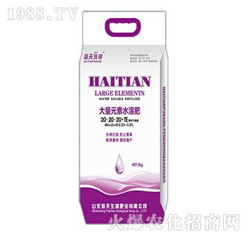 大量元素水溶肥20-20-20+TE-海天生物