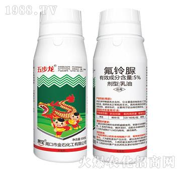 5%氟鈴脲-五步龍-金石化工
