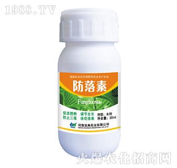 防落素-寶典實(shí)業(yè)