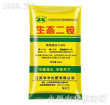 生態(tài)二銨-華中化肥