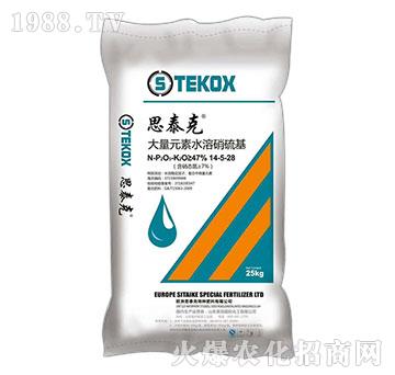 大量元素水溶硝硫基14-5-28-思泰克-美高