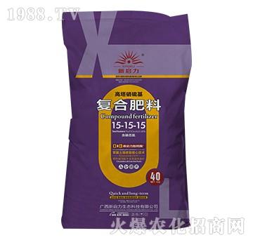 復(fù)合肥料15-15-15-新啟力