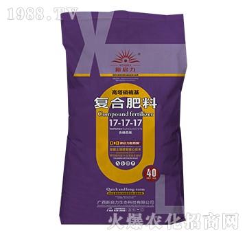 復(fù)合肥料17-17-17-新啟力