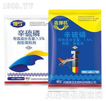 1.5%辛硫磷-丟彈機(jī)-金石化工