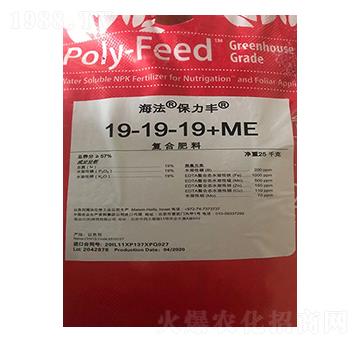 復合肥料19-19-19+ME-海法·保力豐-海法
