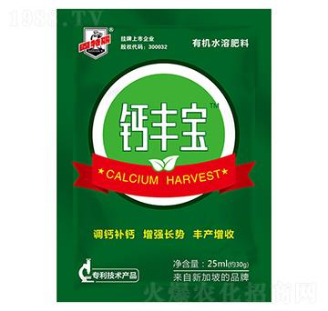 有機(jī)水溶肥料-鈣豐寶-固特麗