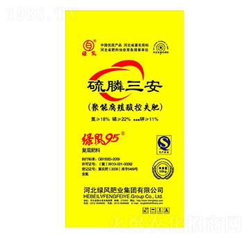 聚能腐殖酸控失復(fù)混肥料-硫磷三安-綠風(fēng)肥業(yè)