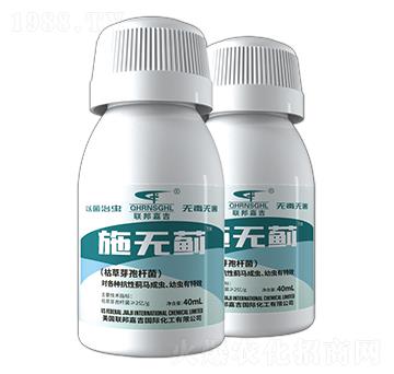 枯草芽孢桿菌-施無(wú)薊-聯(lián)邦嘉吉