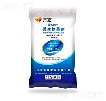 2億微生物菌劑-萬豪