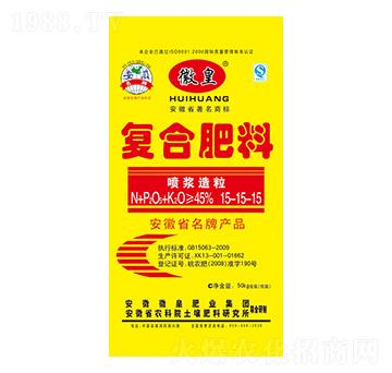 噴漿造粒復合肥料15-15-15-徽皇肥業(yè)