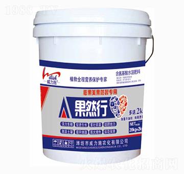 果然行（膨果美果防裂專用）-威力施