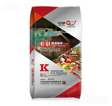 含菌型蝦肽黃腐酸鉀水溶肥料-旺潤農(nóng)業(yè)