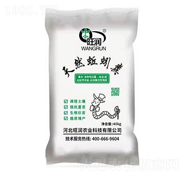 天然蚯蚓糞肥-旺潤(rùn)農(nóng)業(yè)