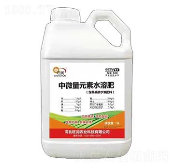中微量元素水溶肥料-旺潤農(nóng)業(yè)