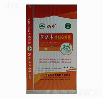 施沃豐精致有機肥-頭農(nóng)