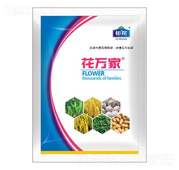 花萬家 鉅邦農業(yè)