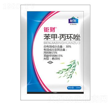 30%苯甲·丙環(huán)唑 鉅財 鉅邦農(nóng)業(yè)
