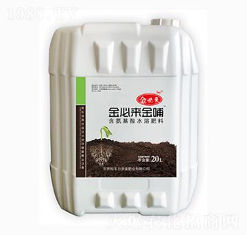 含氨基酸水溶肥料-金哺-金必來