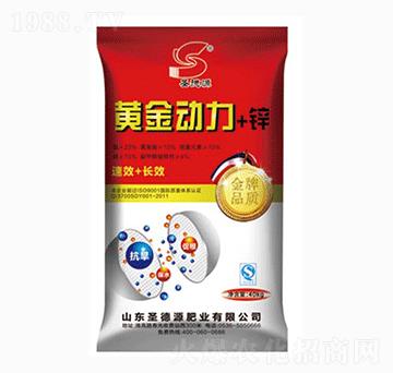 黃金動(dòng)力+鋅-圣德源