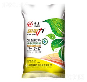 復(fù)合肥料17-17-17-鑫聚力-華鑫肥業(yè)