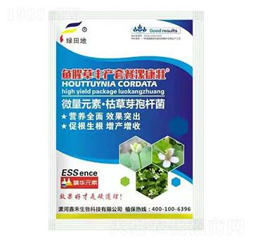 魚腥草豐產(chǎn)套餐-漯康壯