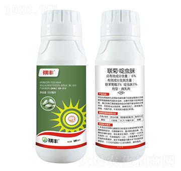 6%聯(lián)菊啶蟲脒-祺豐農(nóng)業(yè)