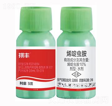 5%烯啶蟲胺水劑-祺豐農(nóng)業(yè)