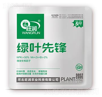 綠葉先鋒-旺潤(rùn)農(nóng)業(yè)