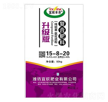 升級(jí)版·復(fù)合肥料15-8-20-宜欣豐農(nóng)